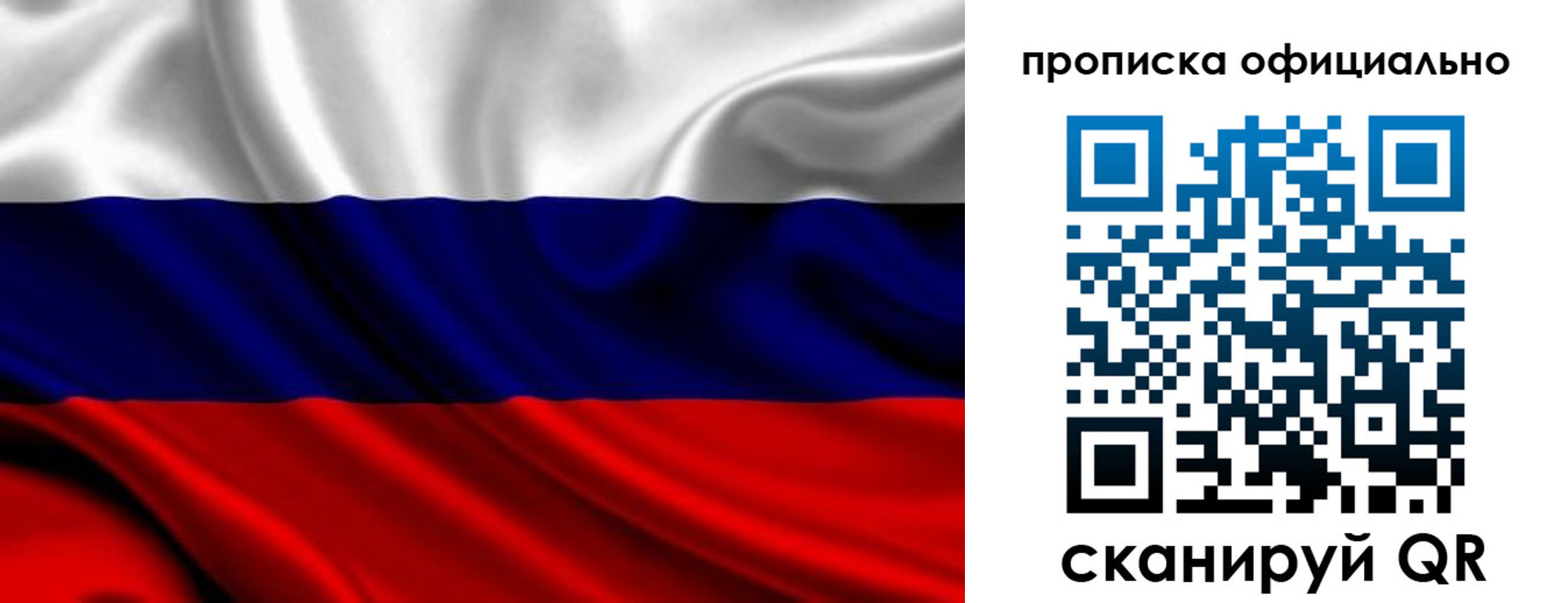 миграционный учет в Братске