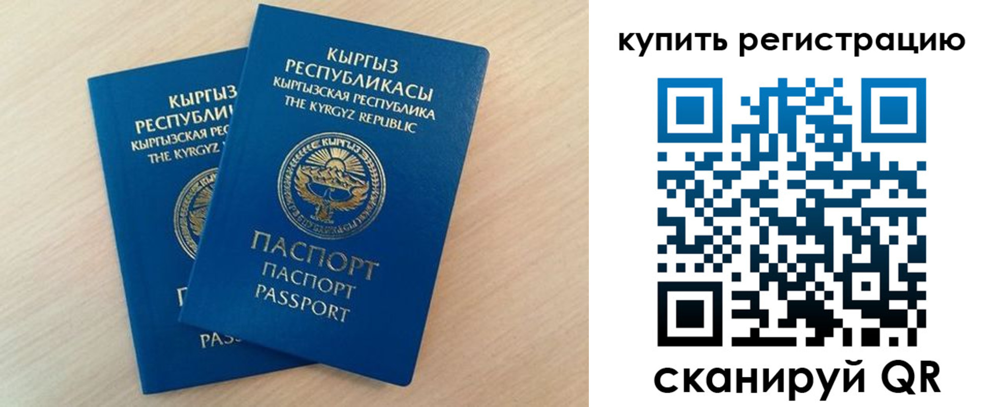 временная регистрация поиск в Братске