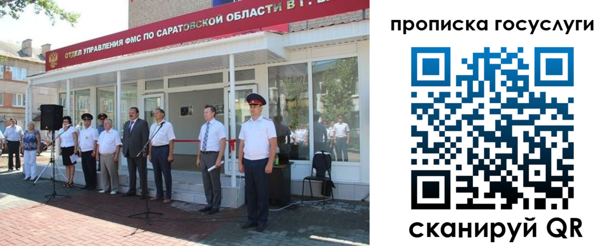 прописка в Братске
