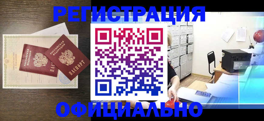 пропишу в квартире в Братске