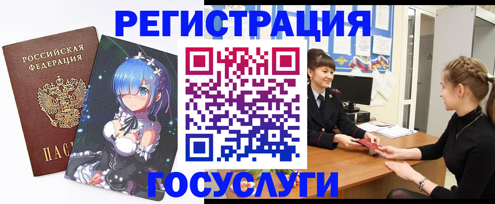 прописка штамп в Братске